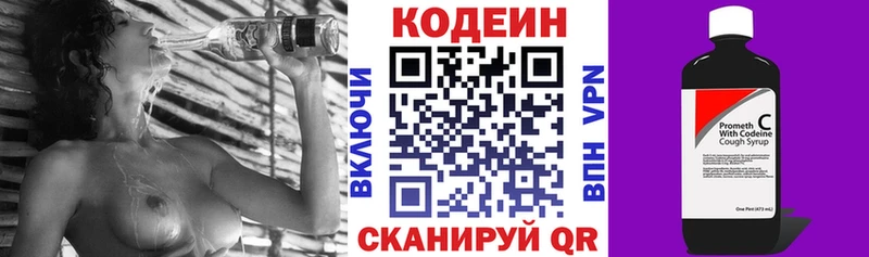 Codein Purple Drank  хочу наркоту  Кирсанов 