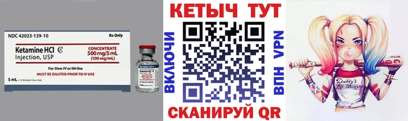 Кетамин VHQ  Кирсанов 