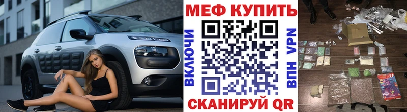 МЕФ кристаллы МЕГА ссылки Кирсанов