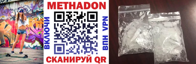 МЕТАДОН мёд  магазин    Кирсанов 