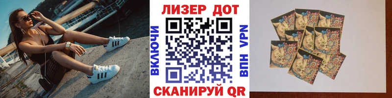 Наркотические марки 1,8мг  Кирсанов 